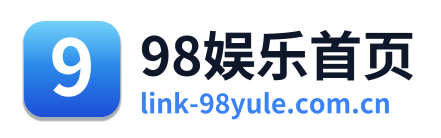 98娱乐首页 Logo